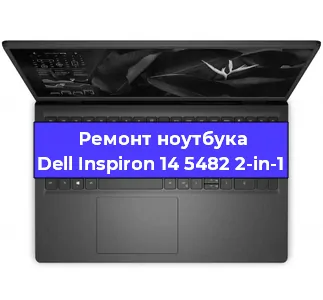 Замена жесткого диска на ноутбуке Dell Inspiron 14 5482 2-in-1 в Екатеринбурге